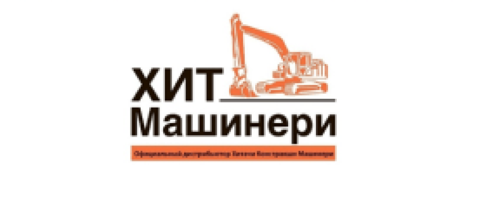 ХИТ Машинери